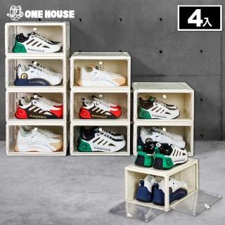 【ONE HOUSE】巴黎磁吸可疊加多用途收納盒(4入)