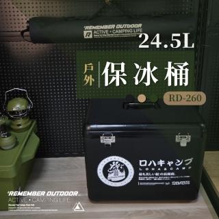 【樂活不露】戶外保冰桶 攜帶式冰桶 RD-260B夜幕黑/RD-260S沙漠黃/RD-260G戰術綠(露營/釣魚/旅行 24.5公升)