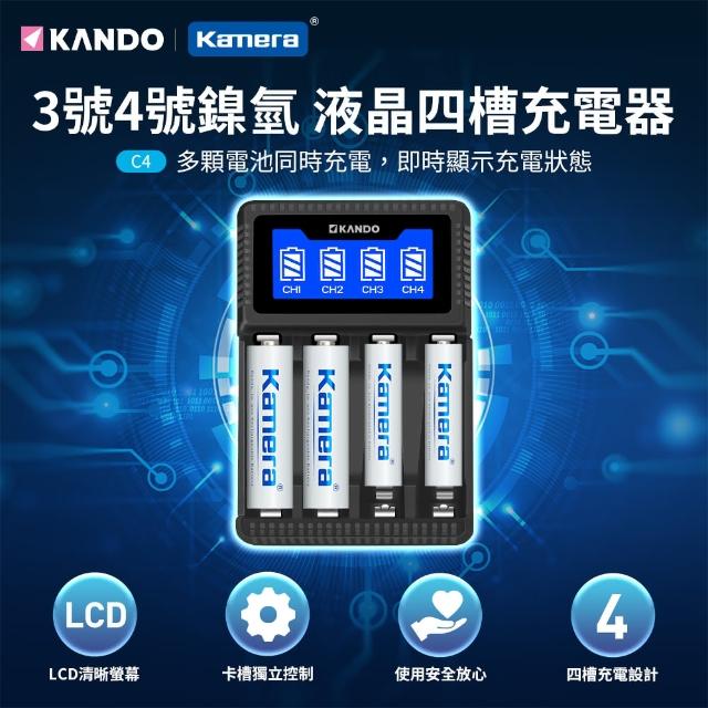 【Kamera】C4 USB 4槽液晶鎳氫充電器(3號/4號 充電電池通用)