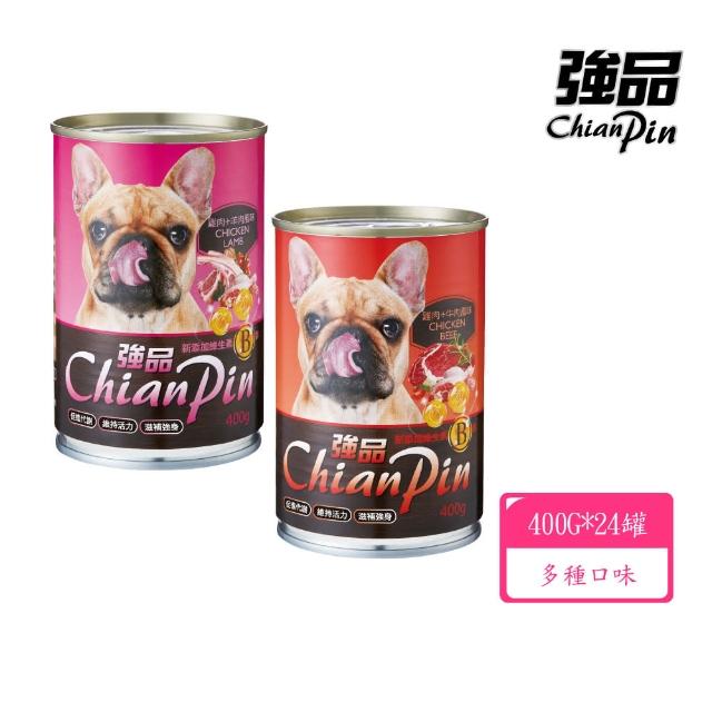 【Chian Pin 強品】犬餐罐400g X 24罐組(犬罐 全齡適用 副食)