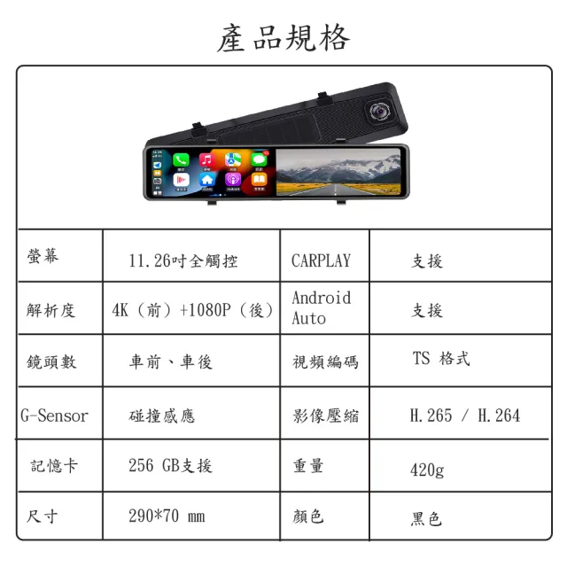 【Jinpei】4K觸控 11.26吋螢幕 CarPlay電子後視鏡行車紀錄器 WIFI雙鏡頭 贈64GB(JD-17B)