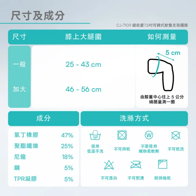 【Vital Salveo 紗比優】7.5吋可調式軟墊鍺護膝單支入(遠紅外線登山健身跑步運動護膝-台灣製造)