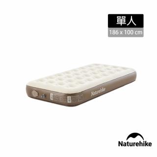【Naturehike】辰景C25植絨充氣床墊25cm 內建打氣機 單人 DZ10001(臺灣總代理公司貨)