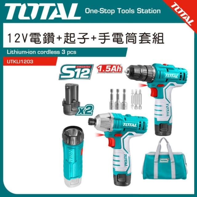 【TOTAL】12V 鋰電電鑽+起子機+手電筒套組 UTKLI1203(三合一電鑽套裝組)