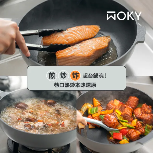 【WOKY 沃廚】哈哈鍋2.0 不沾深煎鍋32cm-含玻璃鍋蓋(附矽膠鍋鏟或料理夾/贈品隨機出貨)