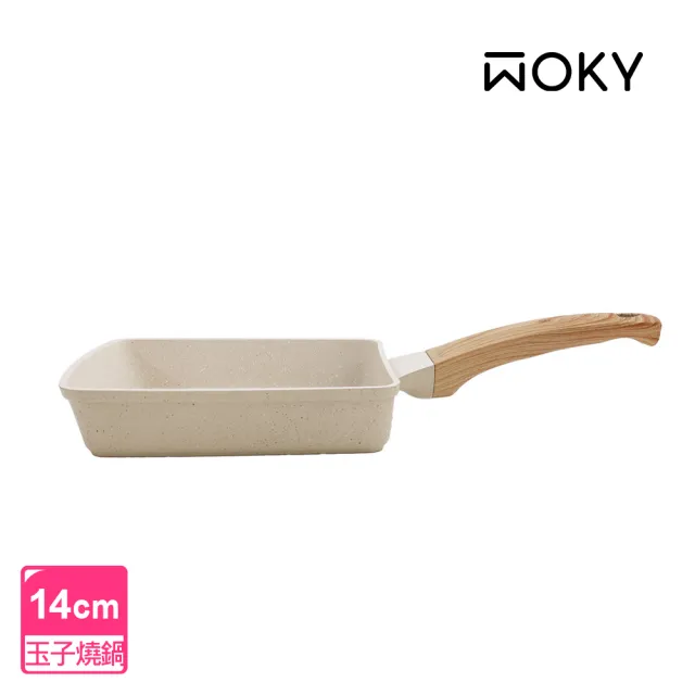 【WOKY 沃廚】極簡日日溫潤陶瓷不沾鍋-14cm玉子燒鍋