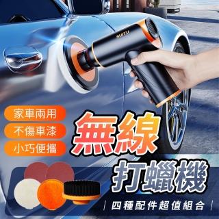 【YORI優裡】全套配備-無線打蠟機組(DIY簡易打蠟 地板打蠟 打磨機 拋光海綿 洗車配件 打蠟盤 除鏽)