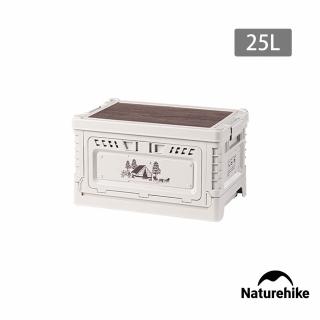 【Naturehike】凌越S雙開門折疊收納箱 25L SN019(台灣總代理公司貨)