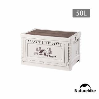 【Naturehike】凌越S雙開門折疊收納箱 50L SN019(臺灣總代理公司貨)