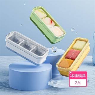 【Dagebeno荷生活】透明防塵蓋三格製冰盒加高不黏底軟膠冰塊模具(2入)