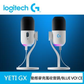 【Logitech G】YETI GX USB麥克風(白)