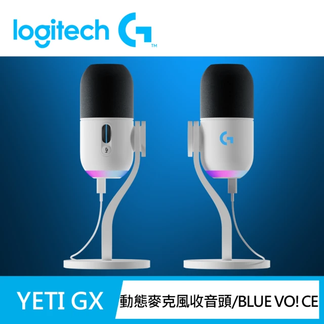 【Logitech G】YETI GX USB麥克風(白)