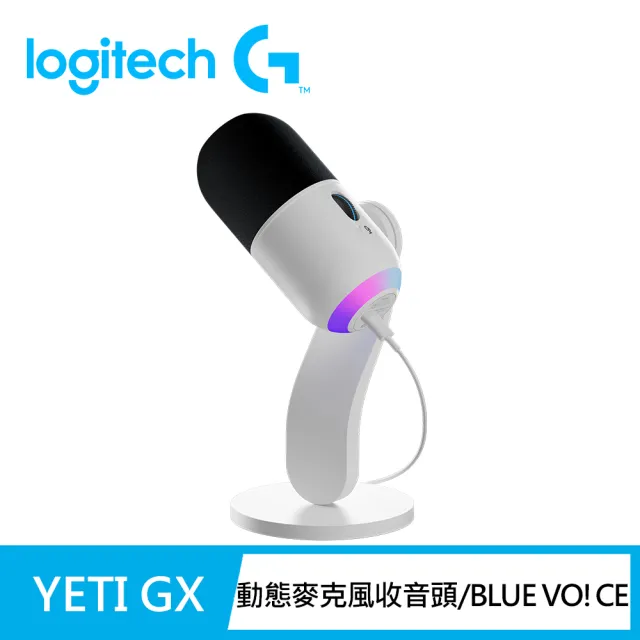 【Logitech G】YETI GX USB麥克風(白)