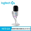 【Logitech G】YETI GX USB麥克風(白)