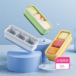 【Dagebeno荷生活】透明防塵蓋三格製冰盒加高不黏底軟膠冰塊模具(3入)