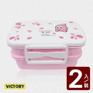 【VICTORY】雙層分隔便當盒-大(2入組)