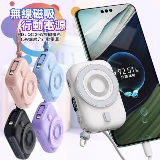 【HANG】PDC 10000mAh 20W 無線磁吸快充 自帶線行動電源 全相容快充 LED顯示 支援PD+QC快充