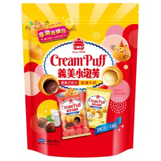 【義美】小泡芙享樂夾鏈包234g(經典巧克力+香濃牛奶)