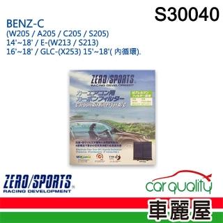 【ZERO SPORT】車用 冷氣濾網 抑菌型 S30040 送安裝(車麗屋)