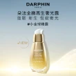 【DARPHIN 朵法】金緻奢光療癒組(金緻再生奢光露30ml/小金球精露)