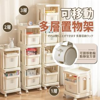 【樂邦】556可移動帶輪多層抽屜置物架-三層(收納推車 置物推車 收納櫃 整理 桌下 收納籃 收納框 收納盒)