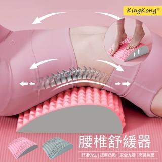 【kingkong】EVA腰椎舒緩器 背部按摩伸展器(腰椎頸椎伸展器)