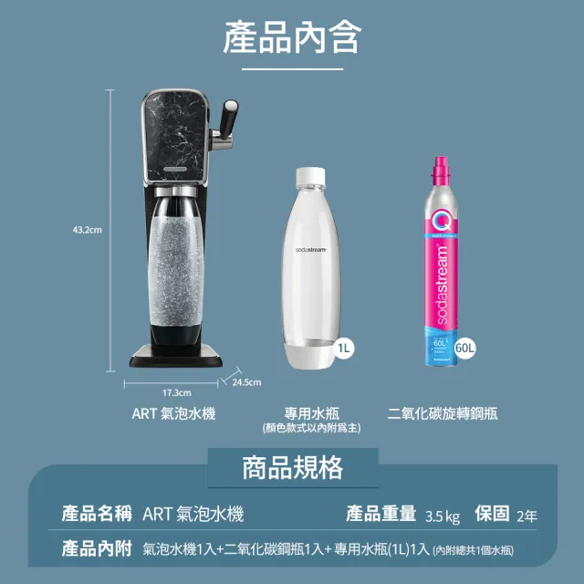 【Sodastream-檸檬大叔限定組】ART拉桿式氣泡水機-大理石黑(加碼送1隻鋼瓶+檸檬大叔禮盒組)