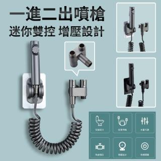 【YOLU】一進二出 馬桶浴室噴洗噴槍組 廁所增壓噴槍 水龍頭雙控角閥 婦洗器噴頭 高壓水槍