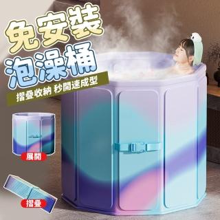 【RTAKO】便攜式泡澡桶 可折疊浴缸(折疊泡澡桶/便攜式家用浴缸/洗澡桶/兒童洗澡桶/浴桶/沐浴桶)