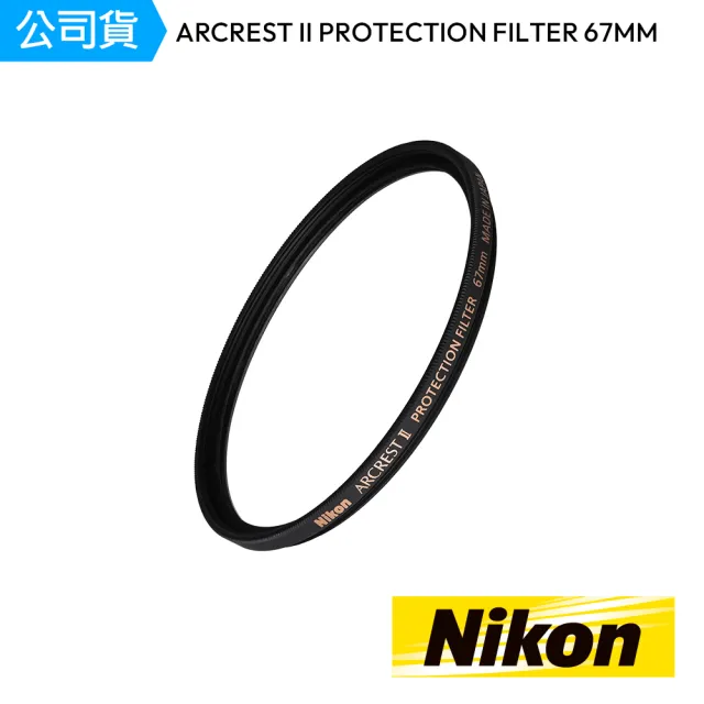 【Nikon 尼康】ARCREST II PROTECTION FILTER 67MM 保護鏡(公司貨)