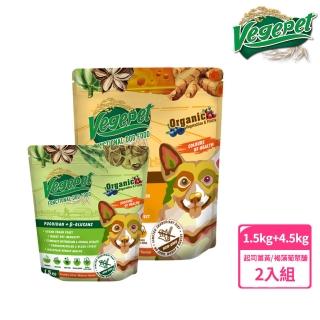【VegePet】維吉機能成/熟齡犬素狗食HVP《起司薑黃│褐藻葡聚醣》1.5KG+4.5KG共2包(素食/狗飼料/犬糧)