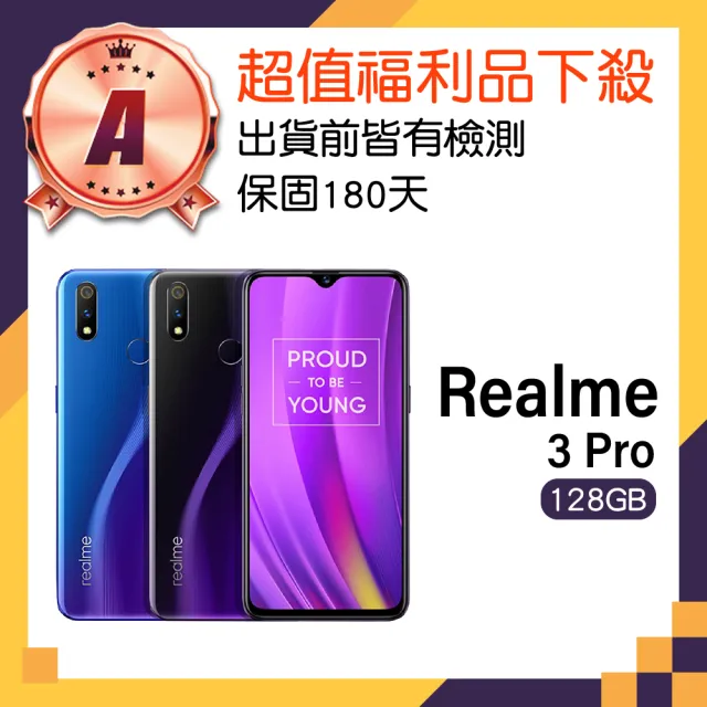 【realme】A級福利品 realme 3 Pro 6.3吋(6GB/128GB)