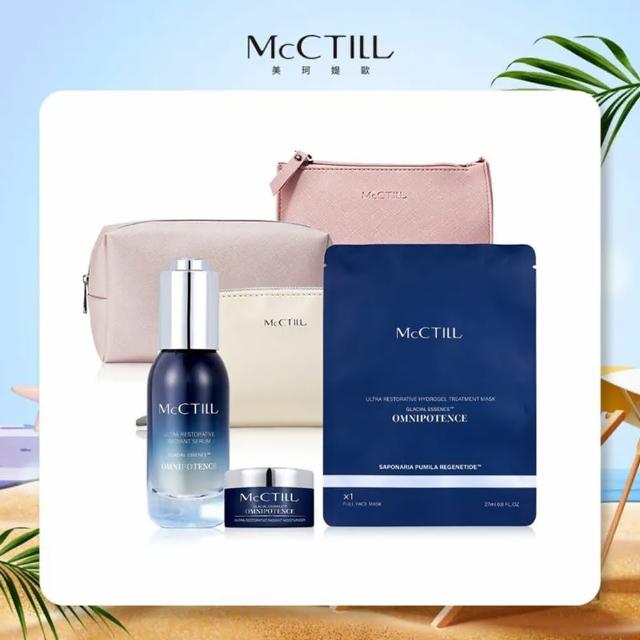 【McCTILL 美珂媞歐】修護大補帖(全方位奧秘修護冰河精華露30ml*1+15ml*1+全方位面膜1pcs+化妝包)