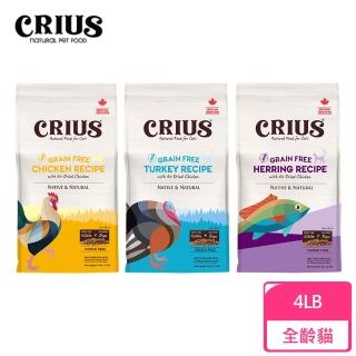 【CRIUS 克瑞斯】無穀天然貓飼料/貓糧-4LB/1.8KG-雞肉/火雞肉/白鮭魚 三種口味可選