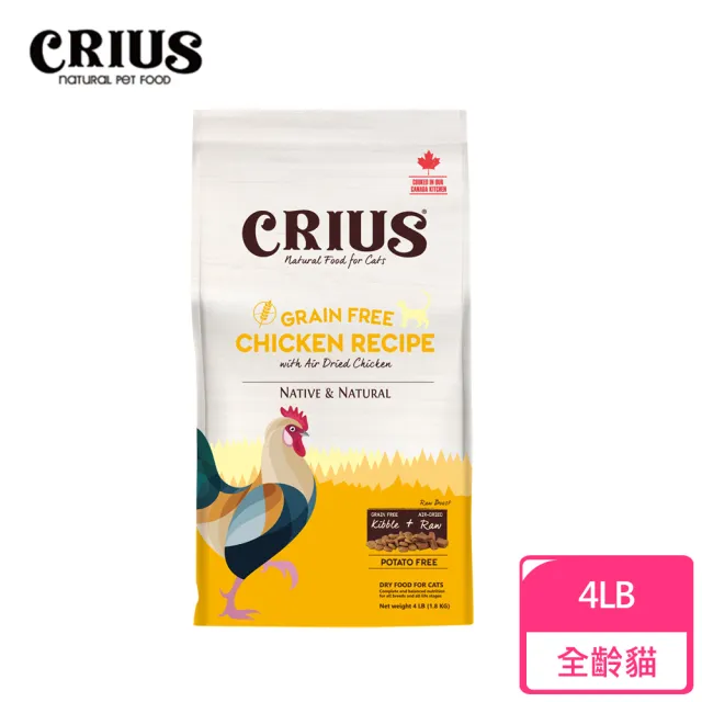 【CRIUS 克瑞斯】無穀天然貓飼料/貓糧-4LB/1.8KG-雞肉/火雞肉/白鮭魚 三種口味可選