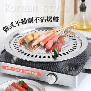 【佳節烤】韓式不鏽鋼不沾烤盤(無煙烤盤 可瀝油 不沾黏 卡式爐 烤肉 BBQ 中秋節)