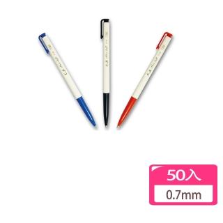 【O.B王華】自動原子筆0.7mm-50入 OB-100(手帳 筆記 禮物 學生)