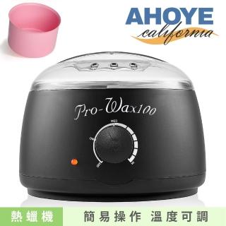【AHOYE】溫控熱蠟機 附矽膠碗(除毛 蜜蠟除毛 除毛膏)