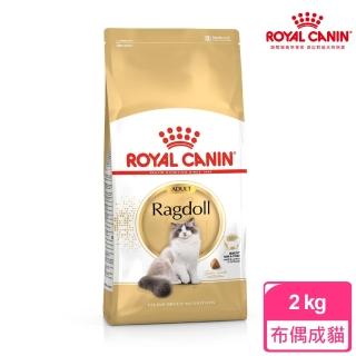 【ROYAL 法國皇家】布偶成貓專用飼料RD32 2KG(貓乾糧)