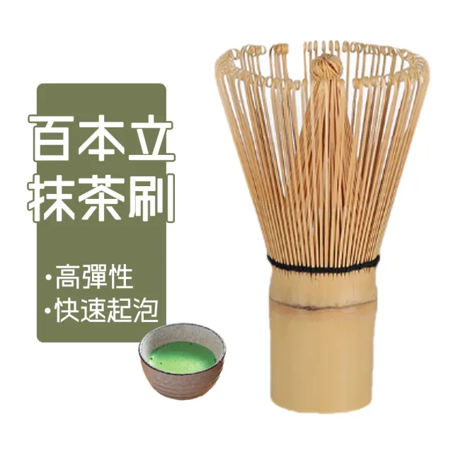 百本立抹茶刷 抹茶茶筅 茶刷 茶具(茶道用具)