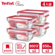 【Tefal 特福】新一代無縫膠圈耐熱玻璃保鮮盒800ML分隔*2+850ML*2(4件組長形)