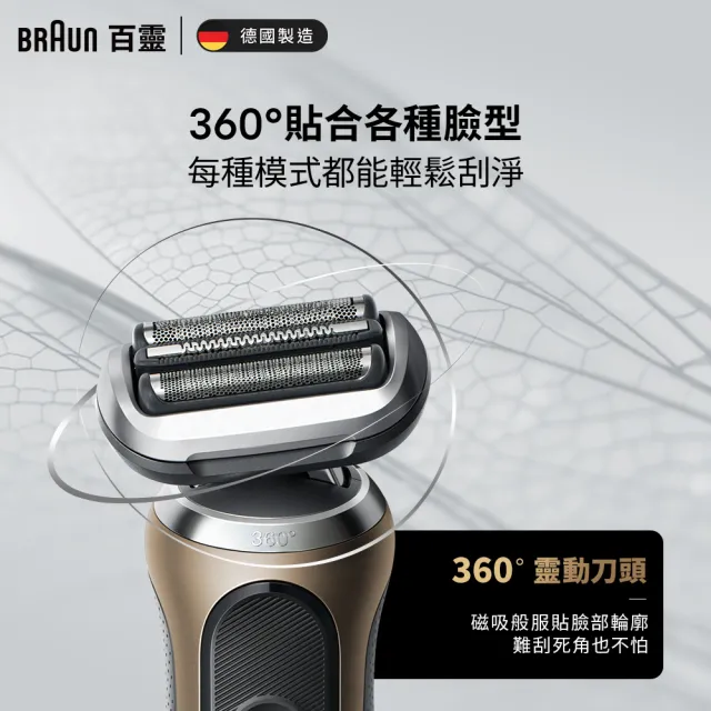 【德國百靈BRAUN】7系列PRO 智能靈動電動刮鬍刀/電鬍刀-附鬢角刀 清潔充電座組(72-C7650cc 德國製造)