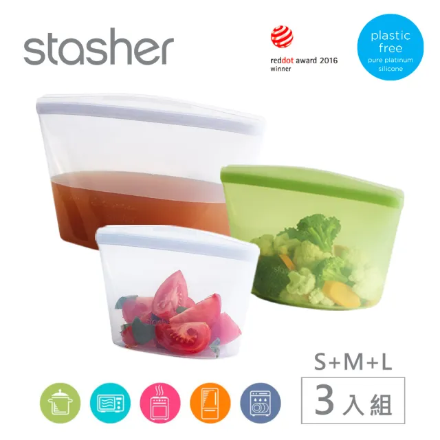 【美國Stasher】實用推薦三件組-白金矽膠袋/密封袋/食物袋(碗形S+M+L)