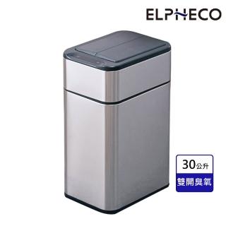 【ELPHECO】不鏽鋼雙開除臭感應垃圾桶 30公升 ELPH7534U