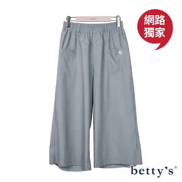 【betty’s 貝蒂思】網路獨賣★涼感輕量彈性七分寬褲(共五色)