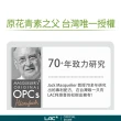 【LAC 利維喜】松樹皮菁華錠新客嚐鮮組(共25錠/保護力/OPC/韓瑜.黃少祺雙代言)