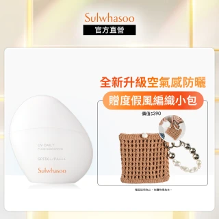 Sulwhasoo 雪花秀 超輕透光感防曬乳 50ml折扣推