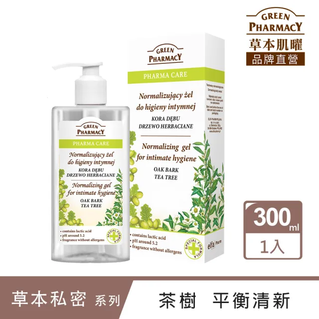 【GREEN PHARMACY 草本肌曜】茶樹平衡水嫩私密潔膚露 300ml(清新/水嫩/自然香氣/孕期可用)