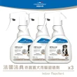 【Francodex法國法典】乖寶寶犬用驅避噴劑 200ml x3