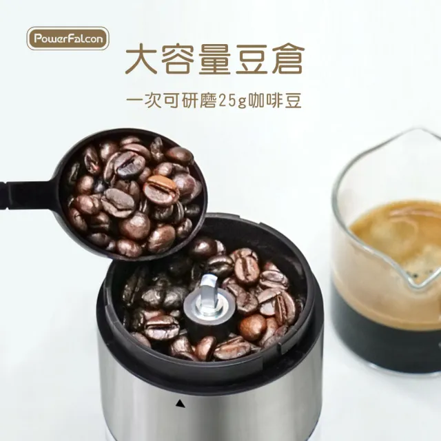 【PowerFalcon】不鏽鋼磨芯電動咖啡磨豆機(CNC SUS420 便攜 USB充電 研磨 附充電線及清潔刷)